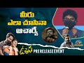 DSP Superb Words About Chiranjeevi At Uppena Pre Release Event | Vaisshnav Tej | Krithi | NTV ENT