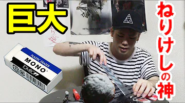 練り消し作り方