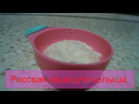 Каша рисовая в мультиварке для ребенка