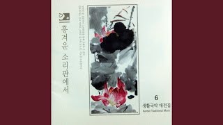 국문뒷풀이 (국문뒷풀이)