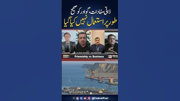 #GwadarNeglect #PersonalInterests #MissedOpportunities #CPECChallenges #PortCityPotential