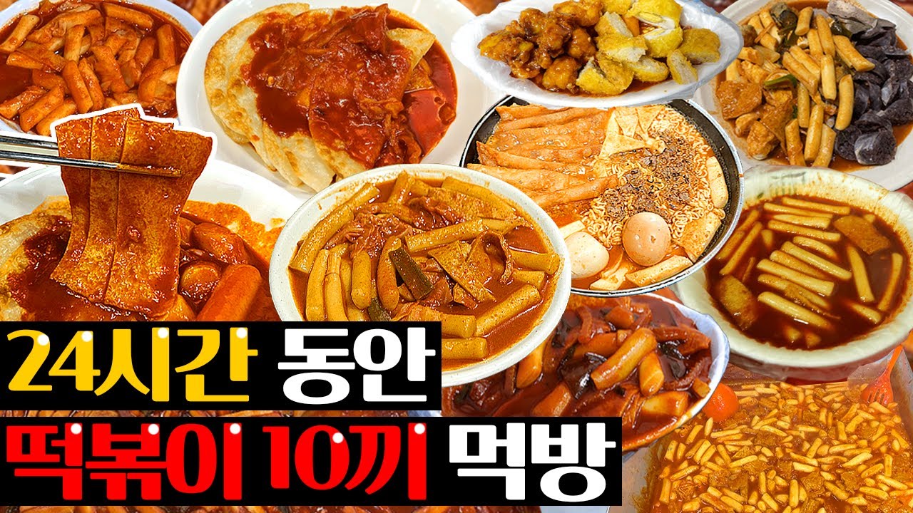 Bukmun-golmok Tteokbokki (1/1)