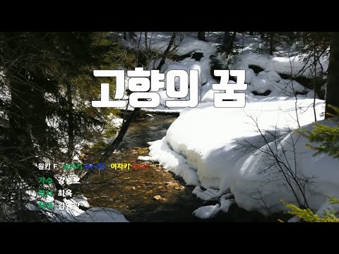 [은성 반주기] 고향의꿈 - 강승모