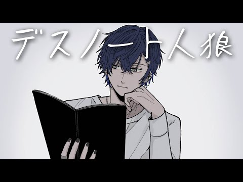 【DEATH NOTE Killer Within】私がRです。【小柳ロウ/にじさんじ】 video thumb