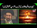 Could Iran Develop a Nuclear Weapon? Global Debate Intensifies | Iran Nuclear Program | N18G