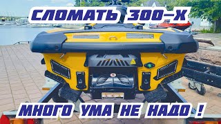 Надёженость современного гидроцикла BRP RXP-300