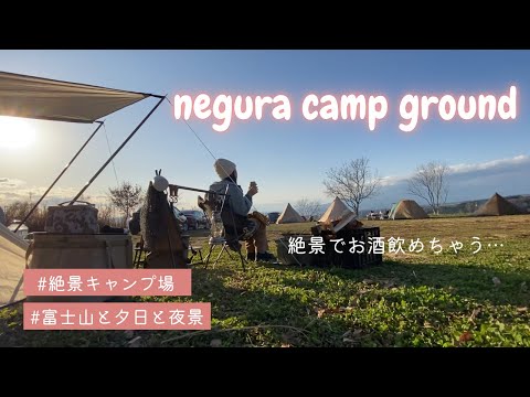 【ソロキャンプ】絶景neguraキャンプ場で和食キャンプ飯_癒しの休日