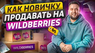 :    Wildberries  .     .  MarketPapa