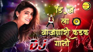 DJ La Wajnari Kadak Gani | 2020 | Top Dj Songs