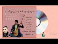 آهنگ جدید سرم بهسود تنم بامیان زیباست باصدا ودمبوره اسحاق حجتی 