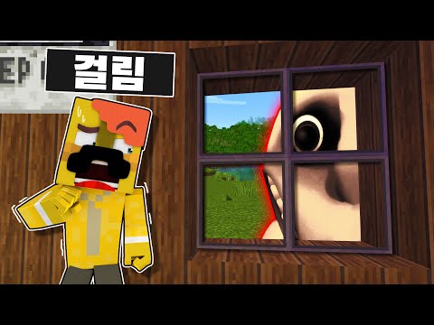 창문 밖 남자의 집 [괴물집] Window <strong>man</strong>&amp;#39;s house visit in <strong>minecraft</strong>