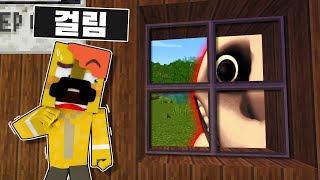 창문 밖 남자의 집 [괴물집] Window man's house visit in minecraft