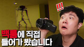 출구없는 무한한 공간에 갇혔는데 알 수 없는 괴생물체들을 만나면 벌어지는 일 - 더 백룸 (The Backroom) 프로젝트 - 겜브링(GGAMBRING) screenshot 1