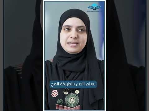 دبلوم الشريعة الإسلامية كلية العلوم الشرعية كفر برا