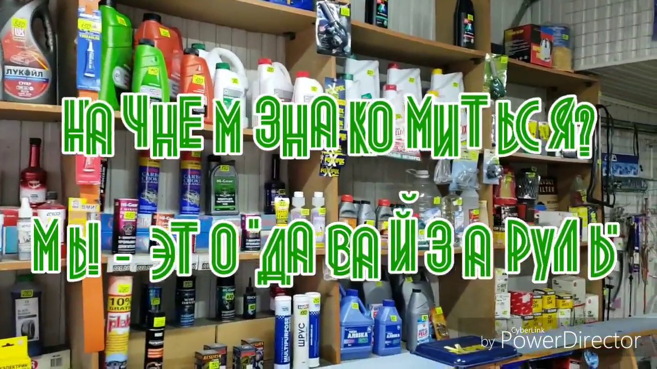 Автопозитив Красноярск Интернет Магазин