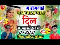     ll dj song 2024 ll singer ankit suiwal ll dir ashok nirwan baharawandallyoutube