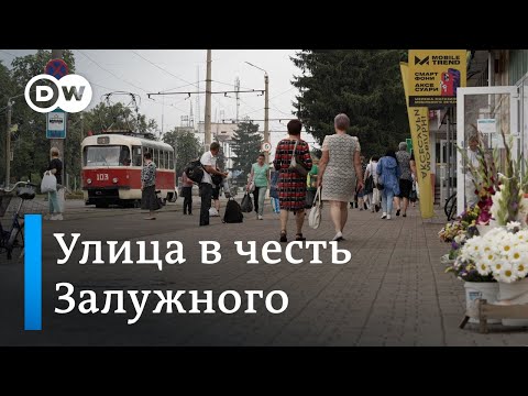 Дерусификация в Украине: в Конотопе решили назвать улицу именем главкома ВСУ Валерия Залужного