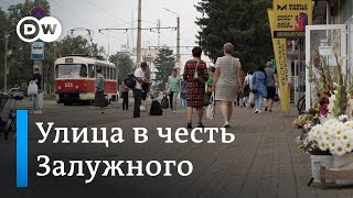Дерусификация в Украине: в Конотопе решили назвать улицу именем главкома ВСУ Валерия Залужного