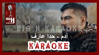 Adam - Hada Aaref KARAOKE | آدم - كاريوكي حدا عارف