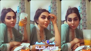 #يوميات_سناب شيماء قاسم تعلن شفائها من فايروس كورونا وتشمت باخوه محمد لان محجور ?