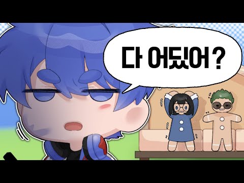 술래 왕따 게임