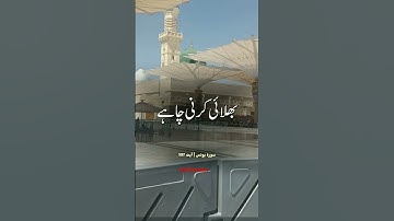 سورة یونس آیت 107