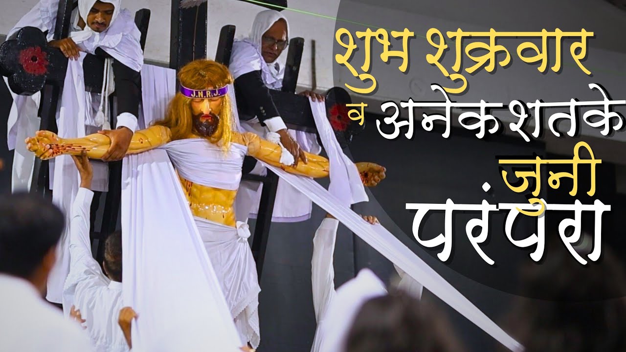 Good Friday Through Generations | Vasai’s 550-Year Christian Heritage