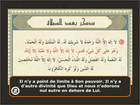 Invocation Apres La Cloture De La Priere Mp4 Youtube