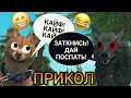 WildCraft Прикол |Говорящий пёс|😂