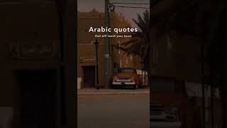 Arabic quotes that will touch your heart