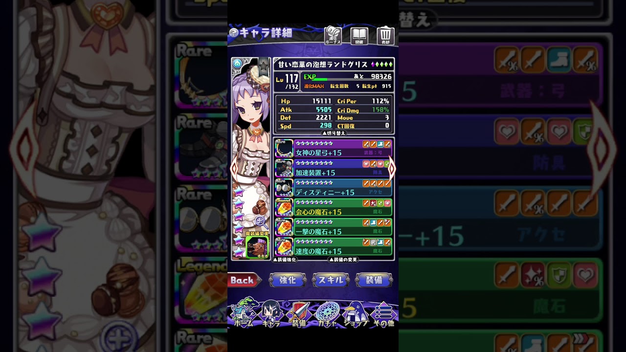 魔界ウォーズ 混合魔石の間 青 オート Youtube 魔界ウォーズ 混合魔石の間 青 オート Youtube