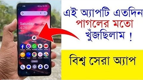 Spatial Touch control Android useful Apps #spatial  #android #mobile #tips #reels #setting #apps