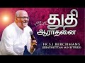 Nithyam tv special prayer  father berchmans  praise and worship tamil