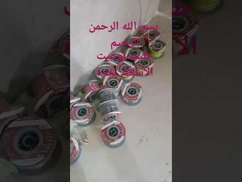 نوع الاسلاك بحره ممتازه جدا