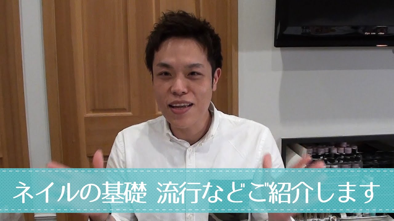 ネイルの基礎学べます プロの技を詳しく紹介する新チャンネル登場 ジュンネイルtv 1 Jun S Nails Tv Youtube ネイルの基礎学べます プロの技を詳しく紹介する新チャンネル登場 ジュンネイルtv 1 Jun S Nails Tv Youtube