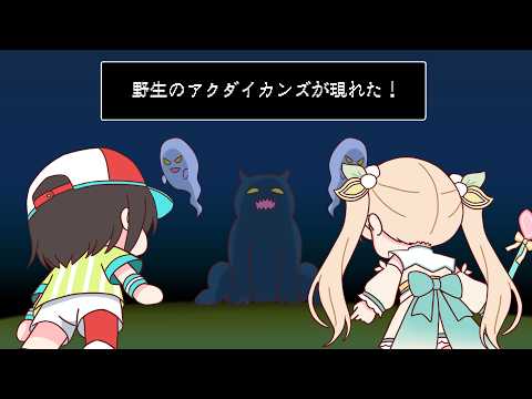 【手描き】頼もしい助っ人とともにアクダイカンズと戦うピュアいろは(第一話最終回・エイプリルフールネタ)【風真いろは／大空スバル／ホロライブ／切り抜き動画】