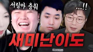 [로스트아크] 히든난이도에 갇힌 세 남자가 미쳐가는 과정 (feat. 새미네집) 完