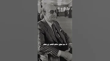 رأي صادم من محمد عبد الوهاب في أغنية لولاكي لن تصدق ما قاله شعر تاريخ اقتباسات 