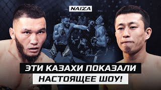 Техничная ПЕРЕСТРЕЛКА от МАСТЕРОВ ММА | Жуман Жумабеков vs Нурбек Отар | NAIZA 42