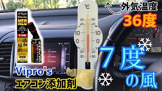 簡単&手軽 エアコン イノベーターネオで、灼熱の車内を涼しく快適に