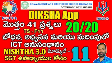 NISHTHA Module F11 Quiz Answers in telugu | DIKSHA Quiz Answers | 11th Module Answers | Nishtha 3.0