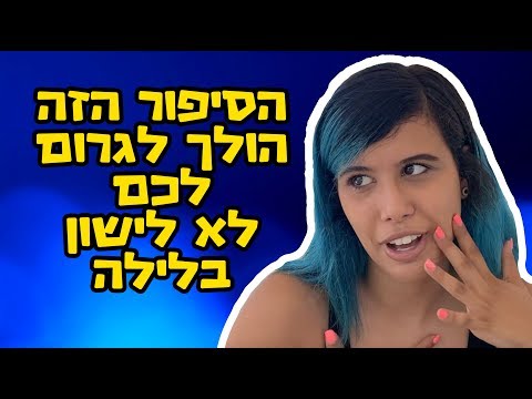 וִידֵאוֹ: מה הסכנות שבכישוף אהבה על סיגריה