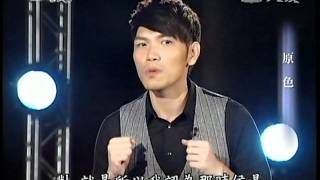 20111022 大愛 音樂有愛 楊宗緯專訪 part 3