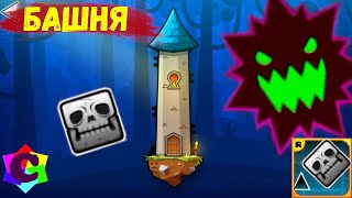 картинка: Геометри Дэш Прохождение Башни