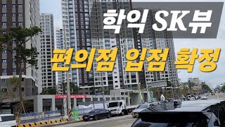 gs편의점 임대 확정된 대단지 아파트 단지내 상가 1층 분양 #썬부동산