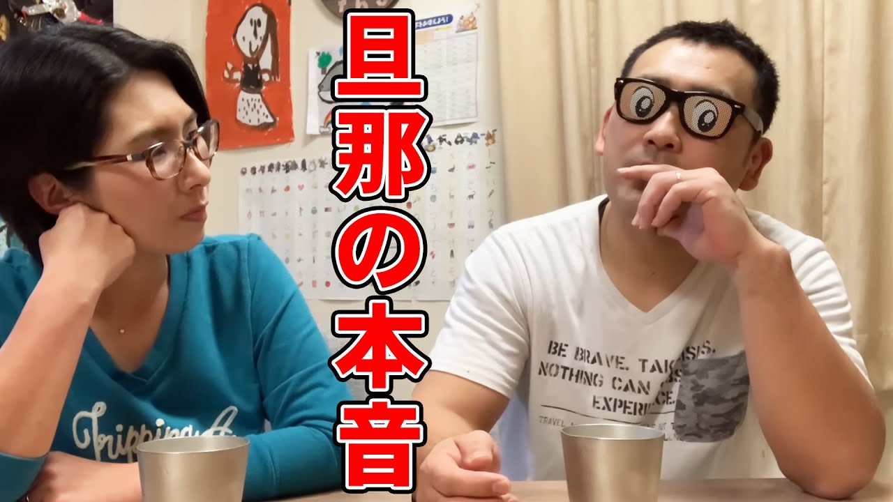 ☆☆旦那のホンネ☆☆ 今まで夫に聞けなかった話