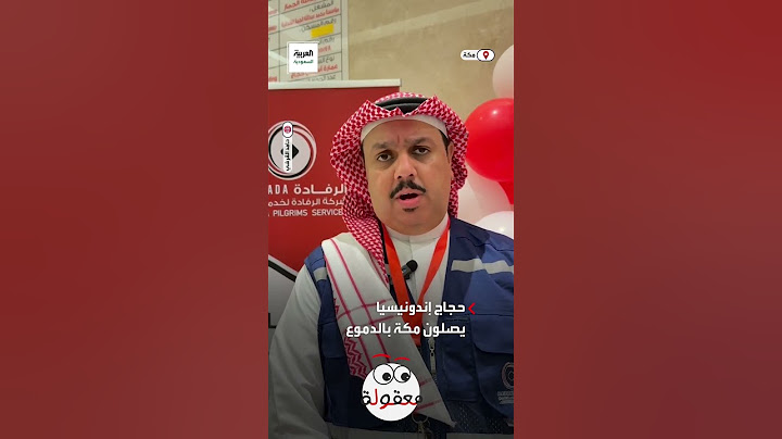 وصول حجاج إندونيسيا إلى مكة بالدموع لحظة لا تُنسى 🕋😭🇮🇩