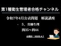 令和7年4月公表問題　５．労働生理