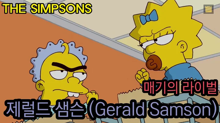 [ ]   -  (Gerald Samson)