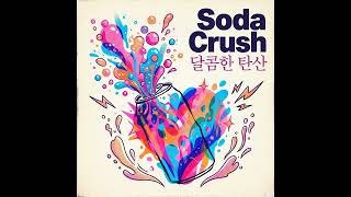 Soda Crush - Official Audio | K-Pop Title Track      ​#kpop #SodaPop #korea #Synthwave #NewMusic